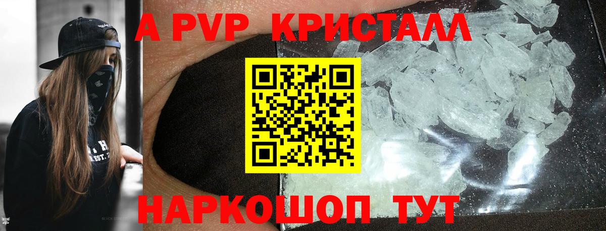 Альфа ПВП  Alpha-PVP СК КРИС  Вход с VPN  APVP СК КРИС  Куйбышев 