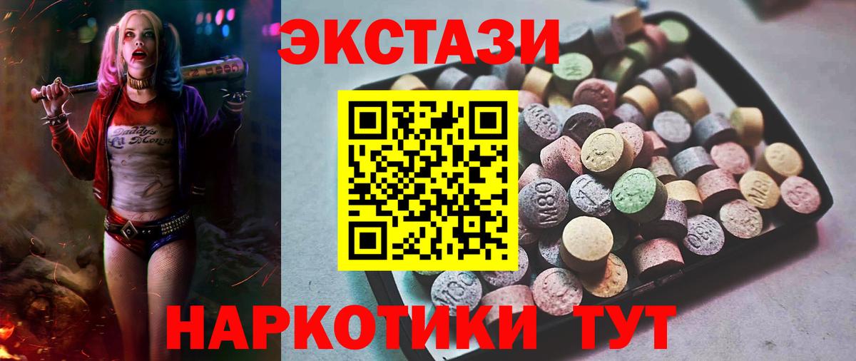 Экстази  ЭКСТАЗИ louis Vuitton  Вход с VPN  Экстази VHQ  сайты даркнета как зайти  Куйбышев 