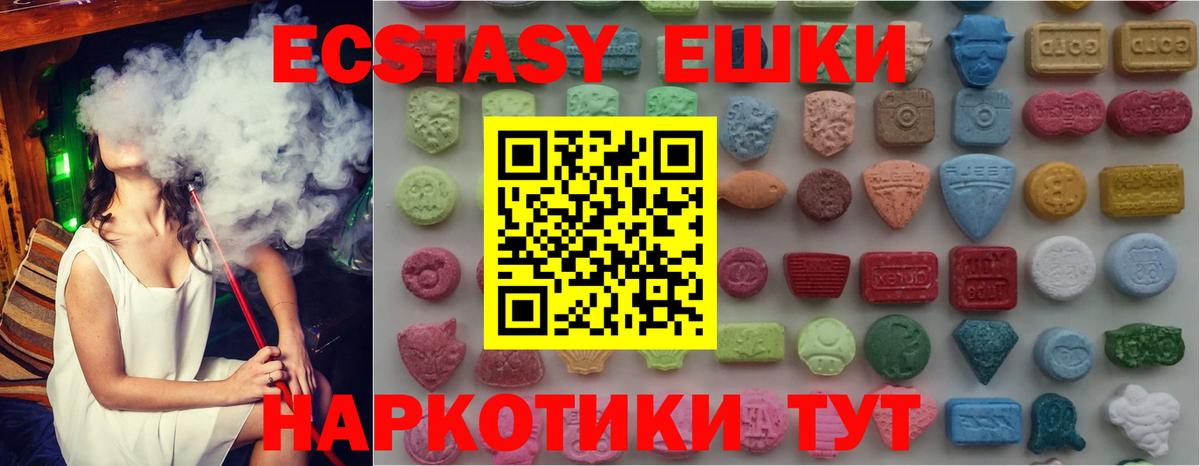 ЭКСТАЗИ VHQ Куйбышев