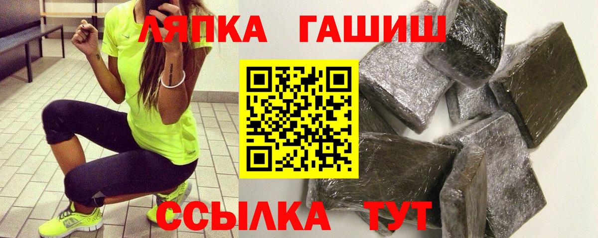 ГАШ  ГАШ 40% ТГК  Куйбышев  Вход с VPN  ГАШИШ 40% ТГК 