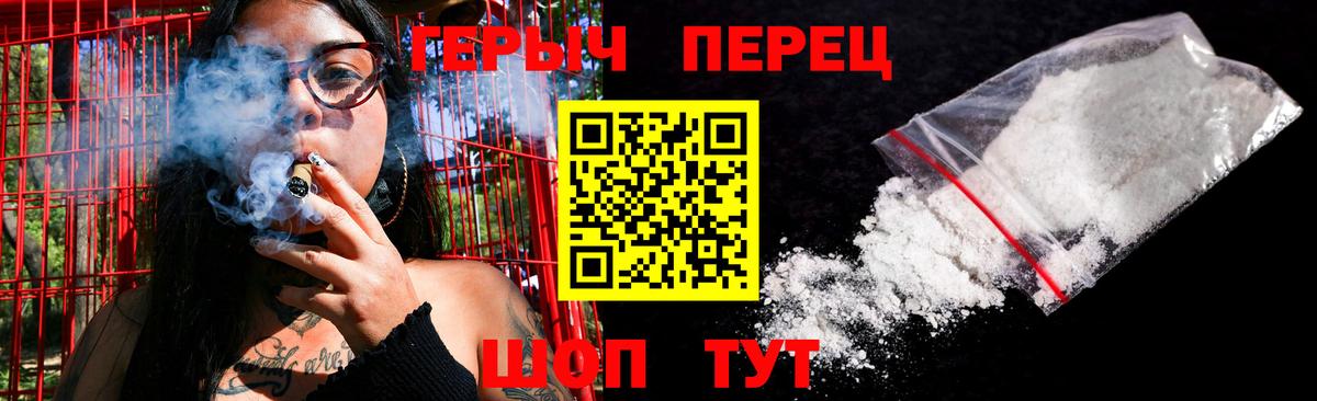 Героин VHQ Куйбышев
