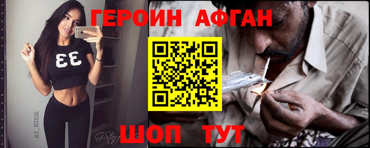 ГЕРОИН VHQ  Вход с VPN  ГЕРОИН  Куйбышев 