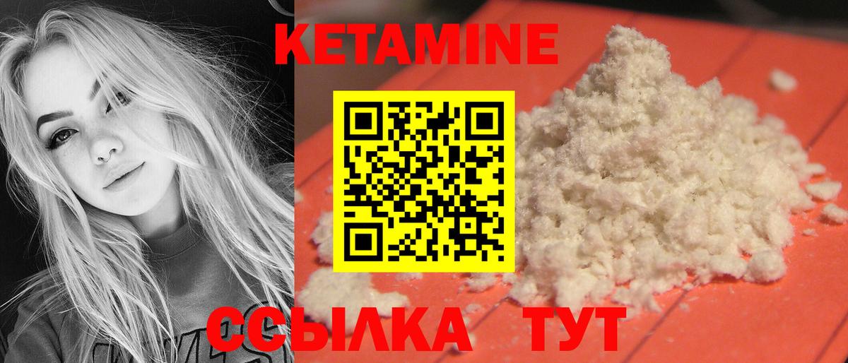 Кетамин VHQ Куйбышев