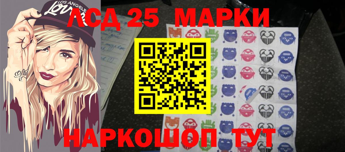 LSD-25 экстази кислота Куйбышев