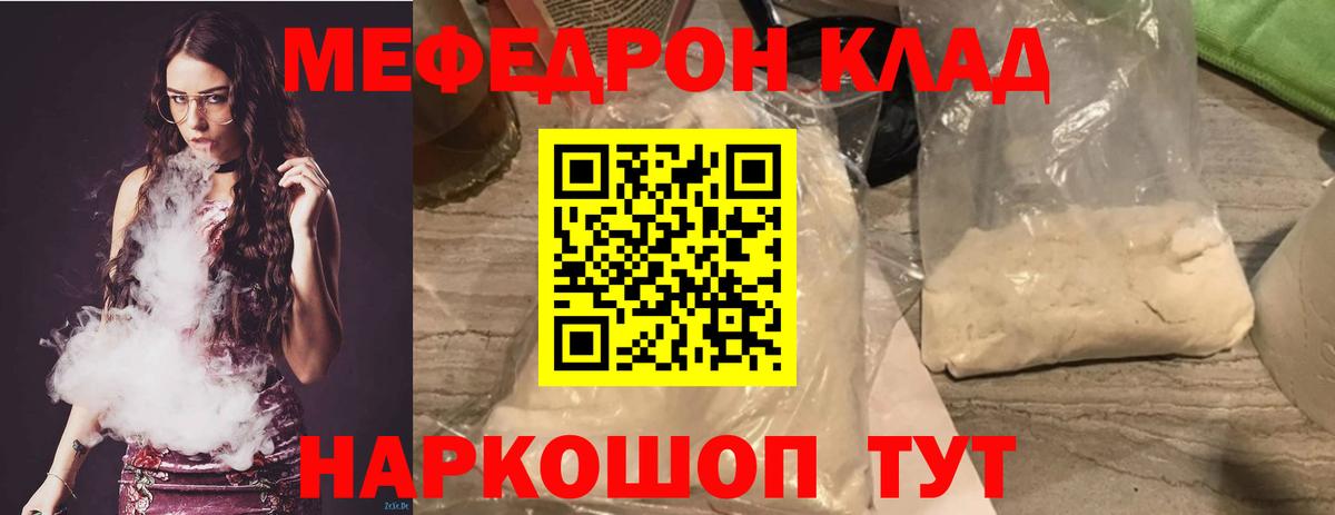Куйбышев  МЯУ-МЯУ VHQ  Вход с VPN  МЕФ  Мефедрон mephedrone 