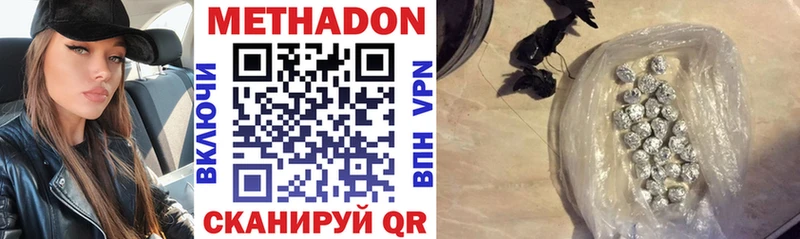 МЕТАДОН VHQ  Куйбышев 