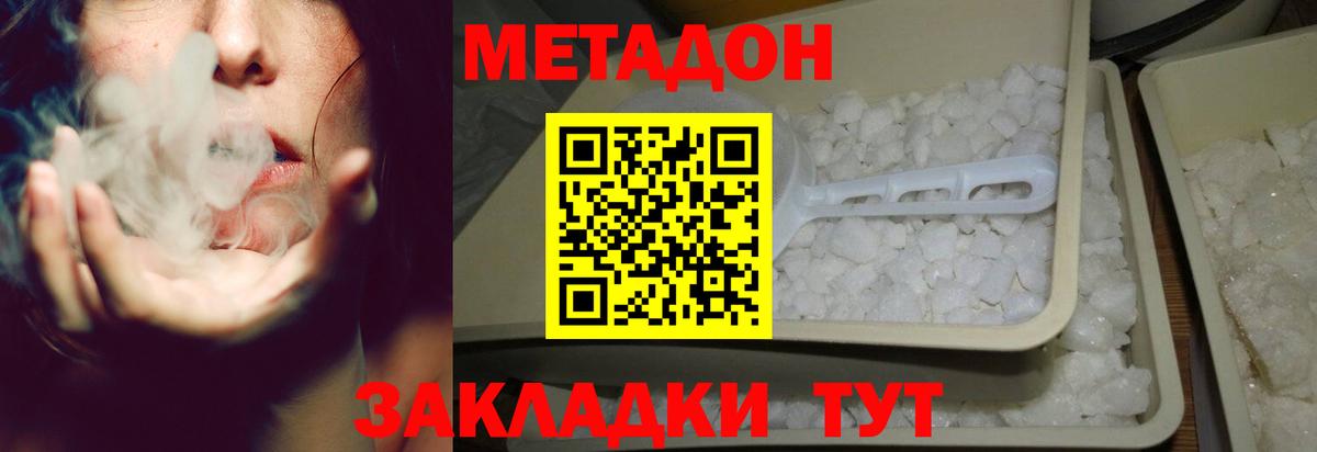 Куйбышев  Метадон белоснежный  Вход с VPN 