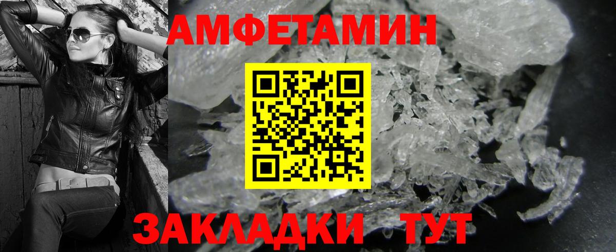 МЕТАМФЕТАМИН Methamphetamine Куйбышев